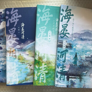 再世権臣　海晏河清 転生権臣　原作小説五巻セット　非売品グッズ付き　天谢 权臣小说价格报价行情- 京东