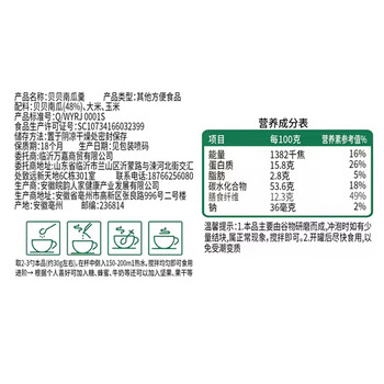 云山半贝贝南瓜羹400g 低脂高蛋白高饱腹南瓜粥冲泡即食早餐代餐