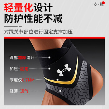 安德玛（Under Armour）护踝运动防崴脚扭伤护脚踝套超薄蓝足羽毛球跑步医关节用固定护具