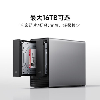 小米(MI)Xiaomi 智能存储16TB Nas多备份模式/本地存储AI相册/摄像机存储录制/微信/整机备份/智能中枢 小米(MI)Xiaomi 智能存储16TB Nas多备份模式/本地存储AI相册/摄像机存储录制/微信/整机备份/智能中枢