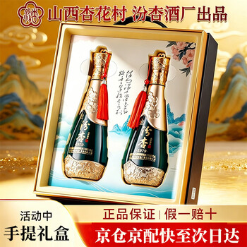 杏花村酒价格表大全价格报价行情- 京东 杏花村酒价格表大全价格报价行情- 京东