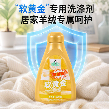 正章 软黄金500ml羊毛羊绒衫清洗剂洗涤剂洗衣液真丝衣绒呢大衣