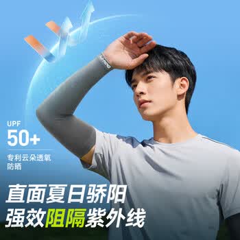 李宁冰袖男女防晒袖套冰丝防紫外线护臂夏季薄款骑行电竞凉感透气胳膊