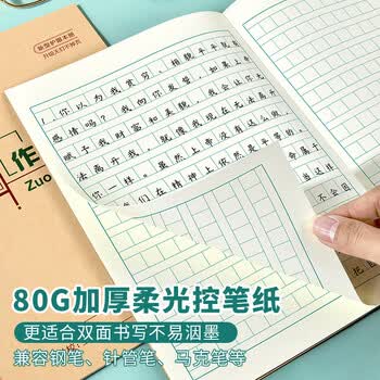 多利博士10本 36k20张作文本小学生二三年级作业本北京学校老师推荐作业本子抄写本加厚笔记本【开学必备】