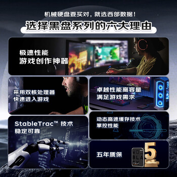 西部数据（WD）10TB 台式游戏机械硬盘 WD_BLACK 西数黑盘 SATA 7200转512MB CMR垂直 3.5英寸WD102FZBX