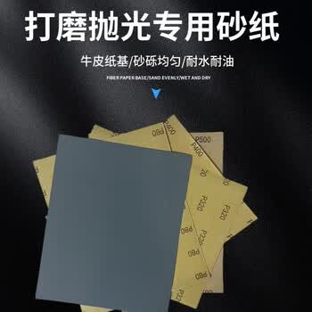 惠象 干湿两用水砂纸打磨抛光 砂纸墙面打磨京东自营500-2000目组合