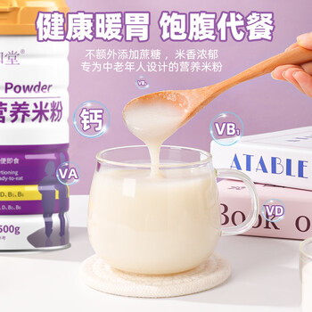 西知堂中老年营养米粉500g术后流食老年人米粉成年人米糊养胃营养品代餐
