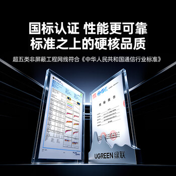 绿联超五类千兆网线【0.50±0.008mm纯铜芯】CAT5e千兆非屏蔽箱线 家装POE监控工程布线305米 60547 绿联超五类千兆网线【0.50±0.008mm纯铜芯】CAT5e千兆非屏蔽箱线 家装POE监控工程布线305米 60547