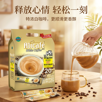 啡特力（Alicafe）进口速溶咖啡三合一咖啡粉固体饮料冲调办公特浓白咖啡36g*20条