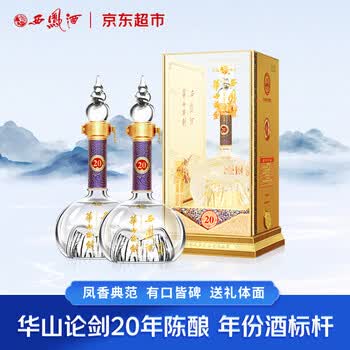 华山论剑酒20年新款- 华山论剑酒20年2021年新款- 京东
