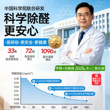 优诺康光触媒除甲醛喷雾剂除苯清除剂新房专用急入住家车强力分解酶母婴