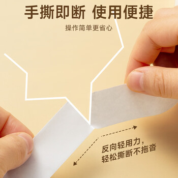 晨光（M&G）棉纸单卷双面胶 高粘易剥 开学必备学习用品 手撕易剥9mm*10y单卷凑单拼单 AJD97394