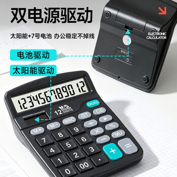 晨光(M&G)【超级爆款】文具837双电源计算器 太阳能桌面计算机12位大屏幕计算器 办公用品 单个装ADG98189 晨光(M&G)【超级爆款】文具837双电源计算器 太阳能桌面计算机12位大屏幕计算器 办公用品 单个装ADG98189