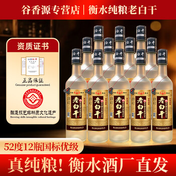 燕赵风白酒- 京东