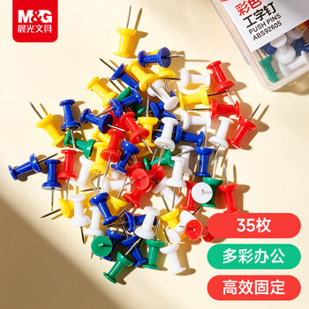 晨光（M&G）彩色工字钉 软木画板按钉 绘画图钉 可钉墙无痕钉子 大头钉/照片钉ABS92605