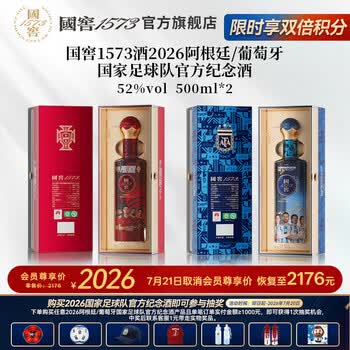 国窖1573 52度500ml价格报价行情- 京东