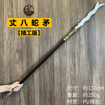丈八蛇矛玩具图片- 京东