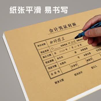 西玛A4凭证封面套包25套(封面+包角)加厚木浆150g 299*212mm 配套a4记账凭证纸费用报销粘贴单据6504B