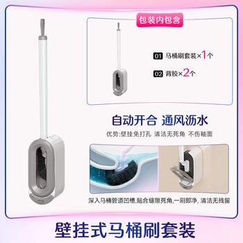 苏力达马桶刷子无死角缝隙沥水壁挂式卫生间S型厕所刷套装长柄洁厕刷