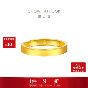 周大福（CHOW TAI FOOK）价格报价行情- 京东