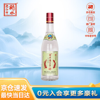 蘅水老白干价格报价行情- 京东