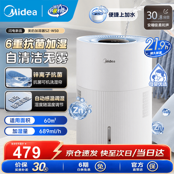美的无雾加湿加湿器价格报价行情- 京东