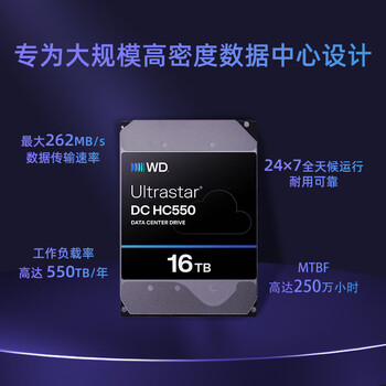 西部数据(WD)16TB企业级氦气机械硬盘HC550 SATA 7200转512MB CMR垂直 服务器硬盘 3.5英寸WUH721816ALE6L4 西部数据(WD)16TB企业级氦气机械硬盘HC550 SATA 7200转512MB CMR垂直 服务器硬盘 3.5英寸WUH721816ALE6L4