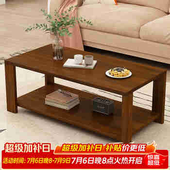 雅美乐茶几客厅现代简约 小户型家用简约双层加厚实木芯茶几桌子
