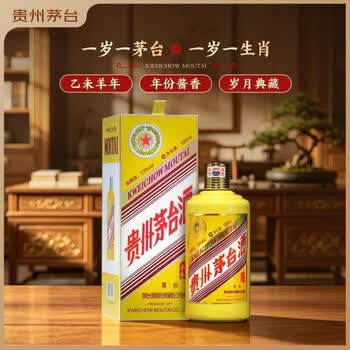 乙未羊年生肖酒价格报价行情- 京东