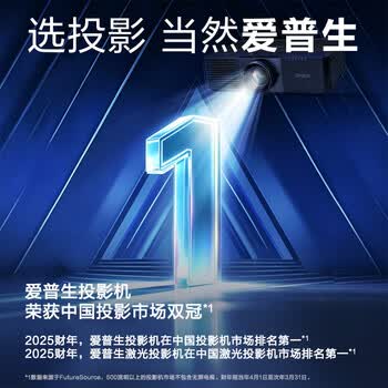 爱普生（EPSON）CB-FH08  投影仪 3LCD办公会议商用家用投影机（3600流明 1080P高清）【标配+吊架+幕布+安装】