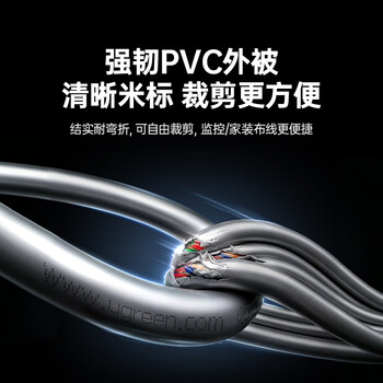 绿联超五类千兆网线【0.50±0.008mm纯铜芯】CAT5e千兆非屏蔽箱线 家装POE监控工程布线305米 60547 绿联超五类千兆网线【0.50±0.008mm纯铜芯】CAT5e千兆非屏蔽箱线 家装POE监控工程布线305米 60547