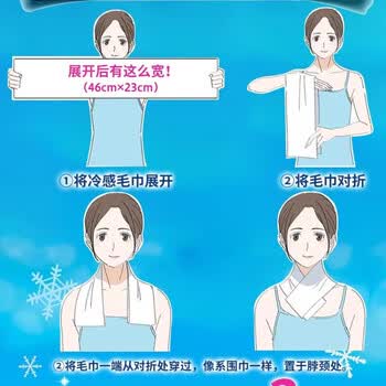 花王（KAO）冷感降温湿纸巾5片*1包 加长冰凉感毛巾户外运动便携冰爽清凉湿巾