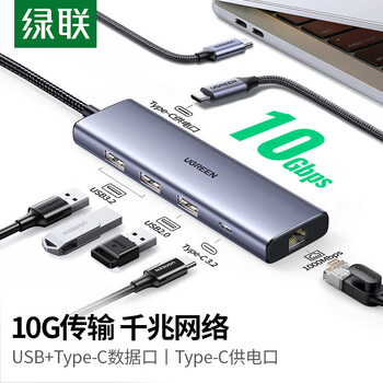 绿联六合一扩展坞 Type-C扩展坞带网口网线转接【USB-C+Type-C供电】适用笔记本电脑平板 CM512-35886 绿联六合一扩展坞 Type-C扩展坞带网口网线转接【USB-C+Type-C供电】适用笔记本电脑平板 CM512-35886
