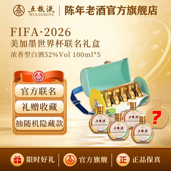 五粮液系列所有酒价格报价行情- 京东
