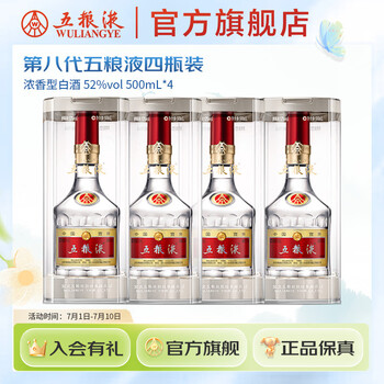 普装五粮液酒价格报价行情- 京东