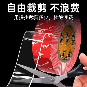 银背强力无痕双面胶易撕无残留 高粘度无痕双面胶粘贴片车用不留胶 1厘米*5米*1mm