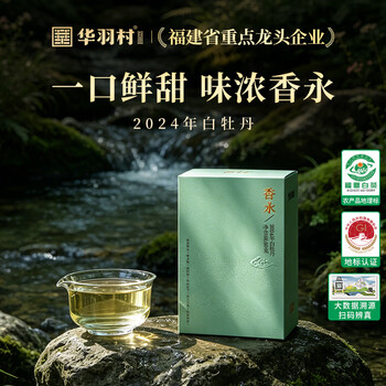 花香牡丹白茶价格报价行情- 京东