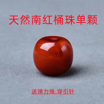 火焰纹南红玛瑙价格报价行情- 京东