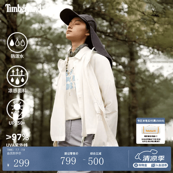 添柏岚（Timberland）官方女装凉感UPF50+防晒衣户外防泼水舒适A67HF A67HFCM9/复古白色 S