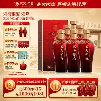 宋河粮液酒价格报价行情- 京东
