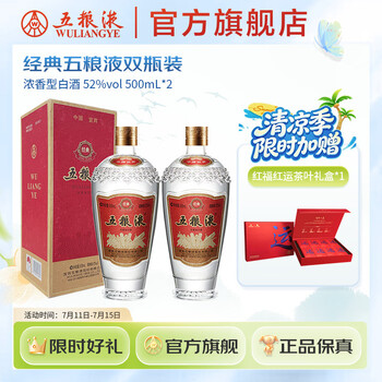 五粮液国酒典藏型号规格- 京东