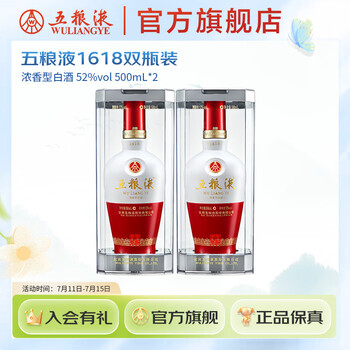 1618五粮液酒价格报价行情- 京东