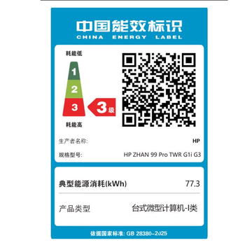 惠普战99 高性能台式电脑主机(13代i5-13500 16G 1T)23.8护眼大屏 商用办公 教育学习机 生产力 惠普战99 高性能台式电脑主机(13代i5-13500 16G 1T)23.8护眼大屏 商用办公 教育学习机 生产力
