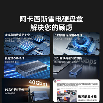 阿卡西斯（acasis）USB4.0硬盘盒NVMe M.2移动硬盘盒40Gbps兼容雷电5/4/3适用苹果Mac mini笔记本SSD固态TBU405Pro