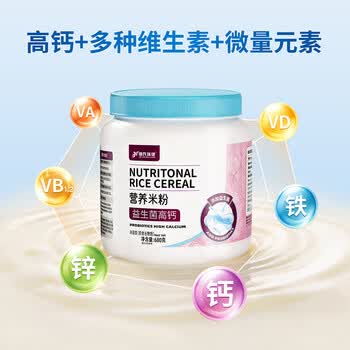捷氏益生菌猴头菇山药成人营养米粉1360g节日礼品送父母长辈健康礼盒