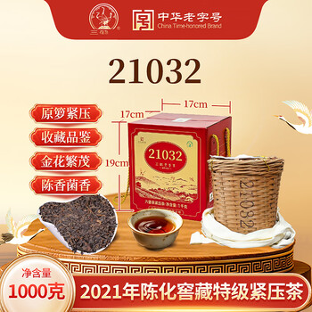 六堡茶陈化品牌及商品- 京东