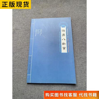 游身八卦掌价格报价行情- 京东