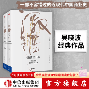 激荡三十年作者- 京东