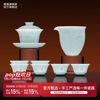景德镇八头茶具价格报价行情- 京东