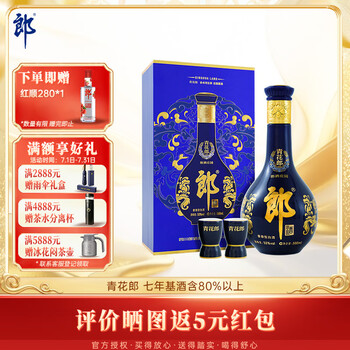 53度青花郎郎酒- 京东
